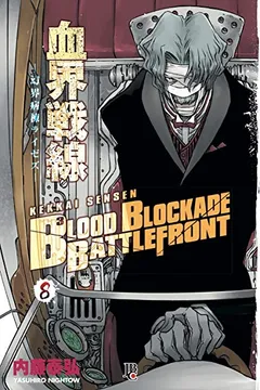 Livro Blood Blockade Battlefront - Volume 8 - Resumo, Resenha, PDF, etc.