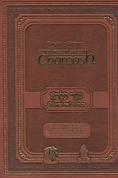Livro Chumash-Gutnick. O Livro de Levítico - Volume 3 - Resumo, Resenha, PDF, etc.