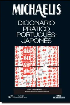 Livro Michaelis Dicionário Prático Português-Japonês - Resumo, Resenha, PDF, etc.