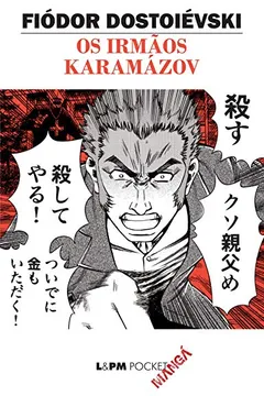 Livro Os Irmãos Karamazov - Coleção L&PM Pocket Mangá - Resumo, Resenha, PDF, etc.