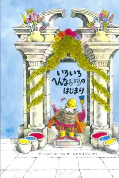 Livro The Great Blueness And Other Predicaments - Resumo, Resenha, PDF, etc.